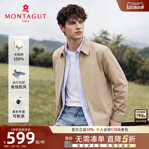 梦特娇高密纯棉格纹时尚夹克