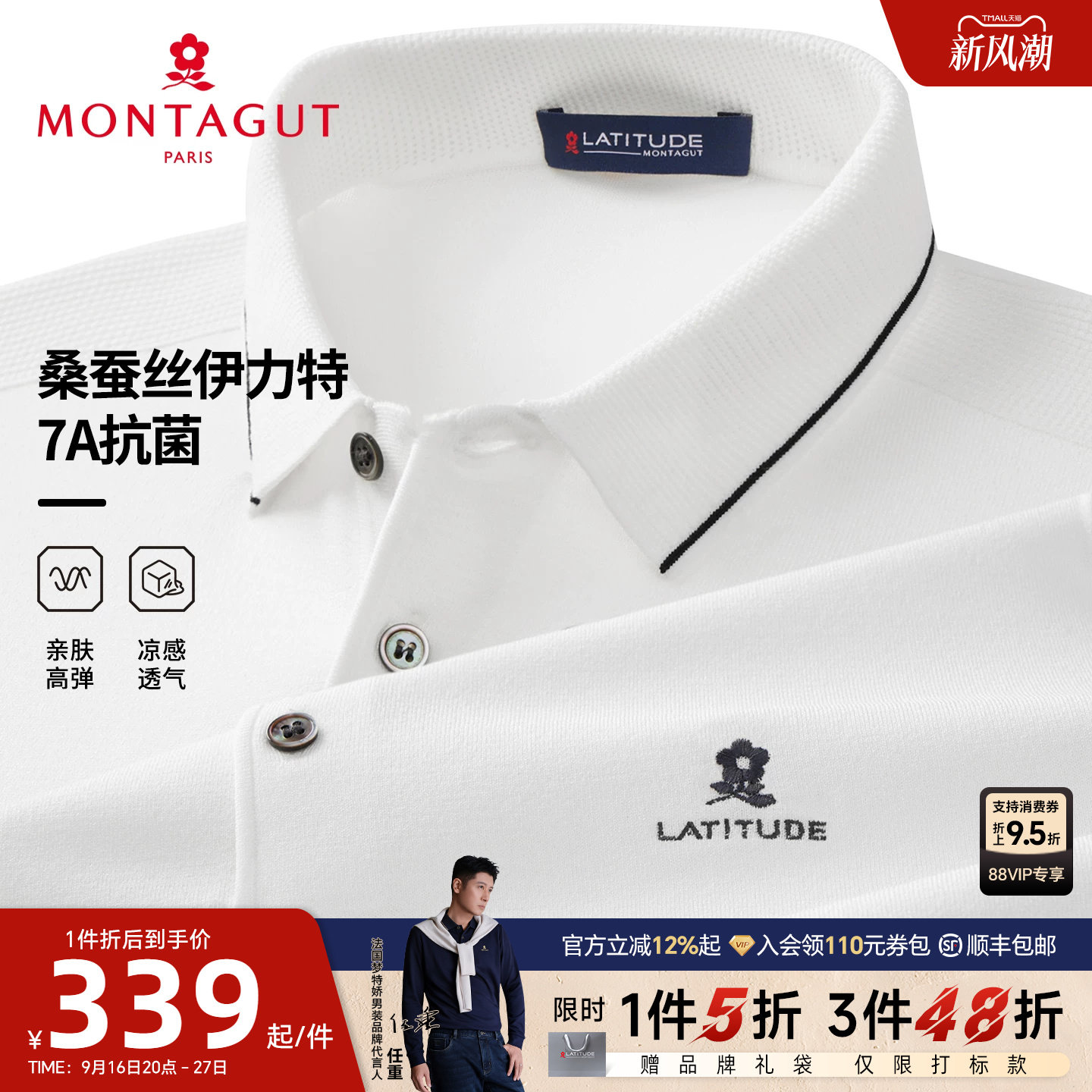 梦特娇夏季轻奢Polo衫男士翻领图片