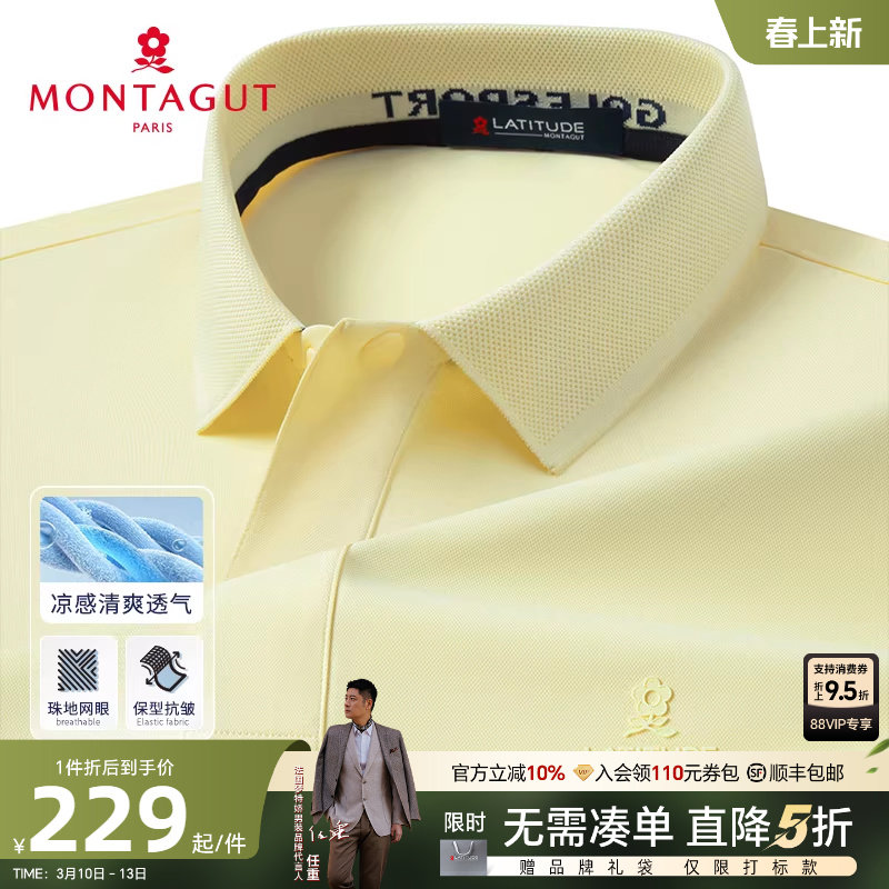 [双面丝光提花]梦特娇夏短袖男士polo衫运动保罗T恤翻领凉感透气J