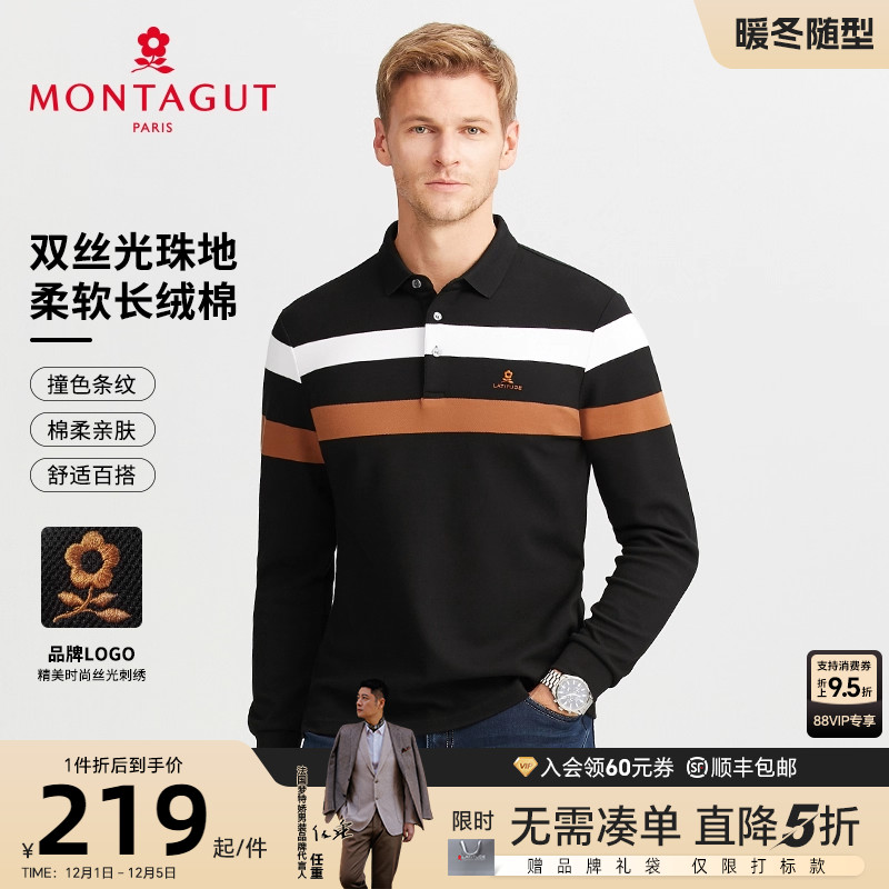 梦特娇双丝光长绒棉polo衫长袖