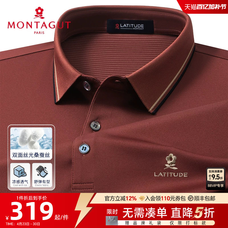 [双面丝光桑蚕丝]梦特娇夏季短袖polo衫男士高端T恤翻领透气凉感J