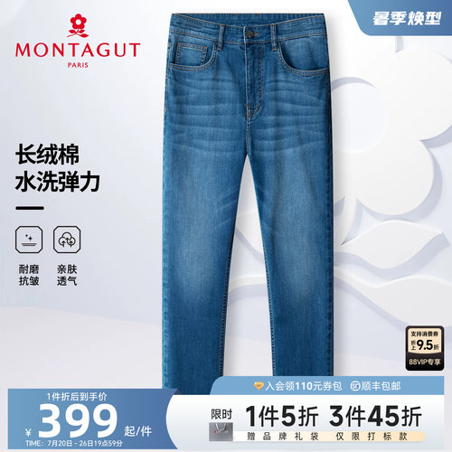 梦特娇长绒棉男士休闲牛仔裤