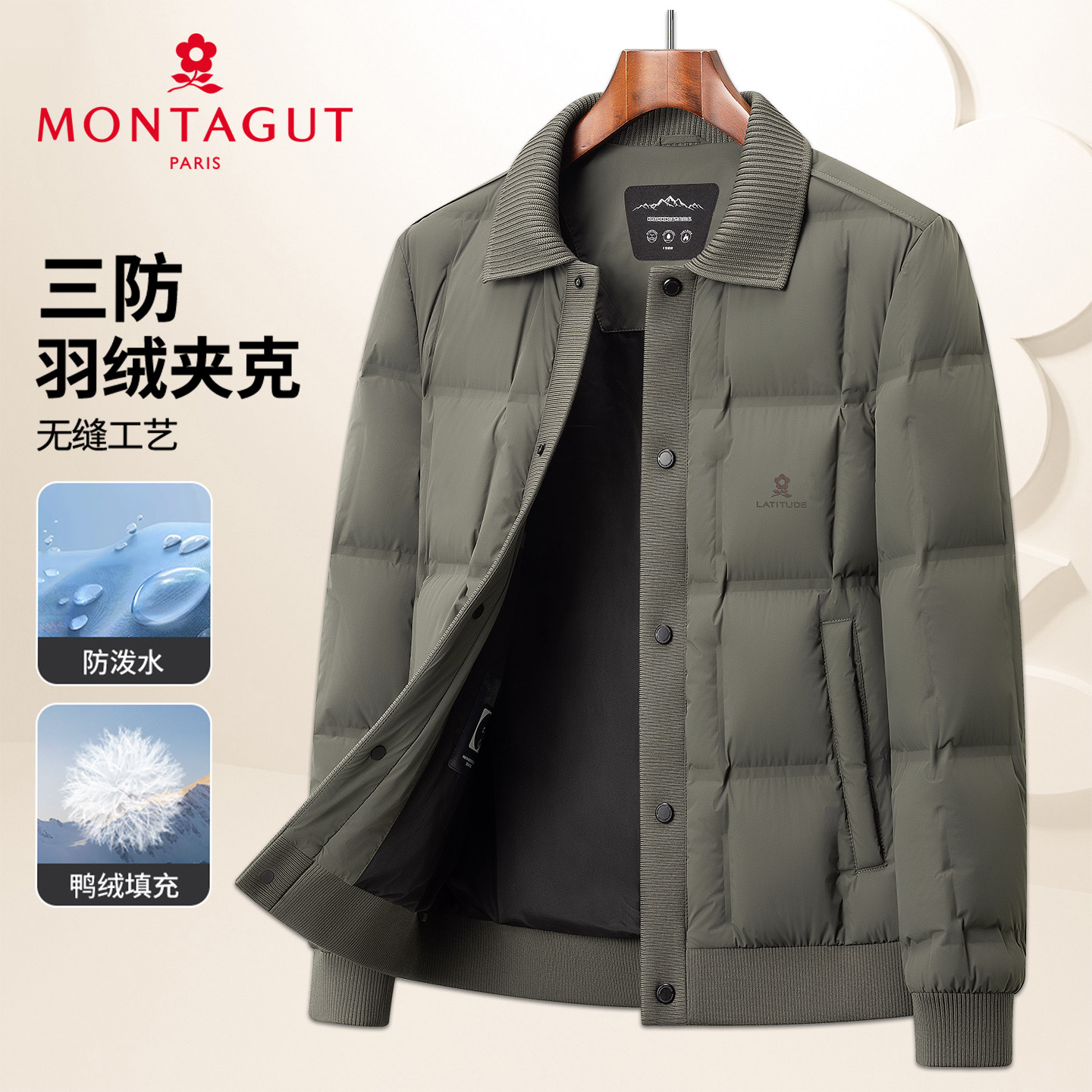 梦特娇男士针织拼接翻领羽绒服