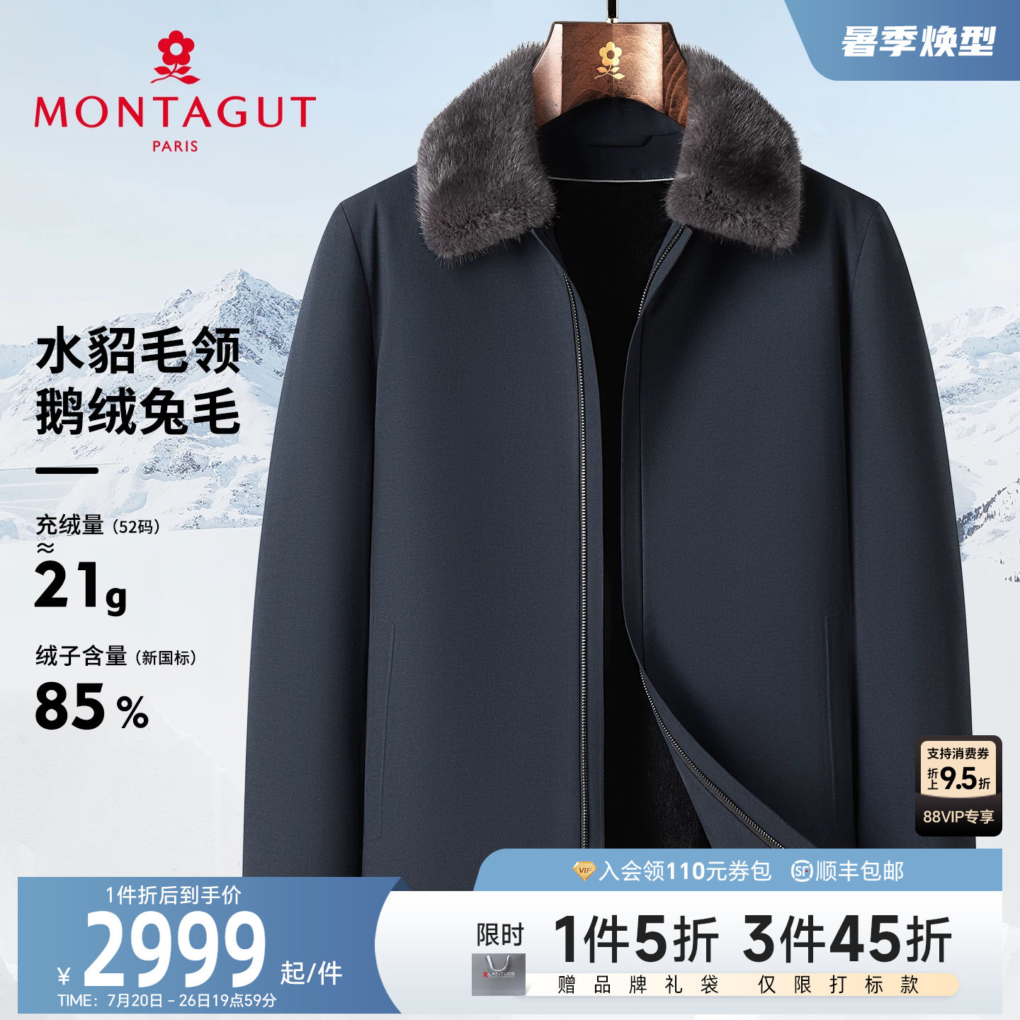 [水貂毛领/兔毛内胆]梦特娇皮草派克服男冬季翻领鹅绒羊毛外套厚J