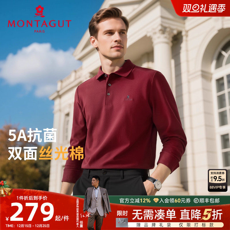 梦特娇丝0光棉5A抗菌长袖polo衫