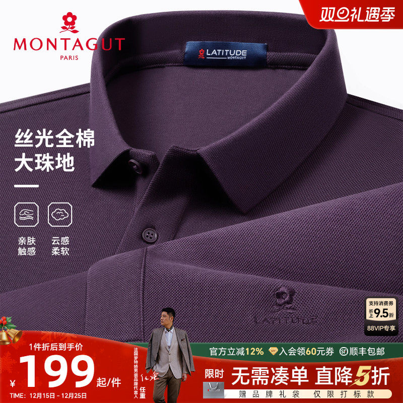 [丝光纯棉]梦特娇长袖Polo衫春秋