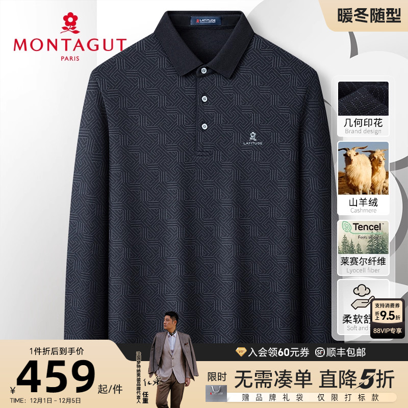 梦特娇天丝山羊绒polo衫长袖印花