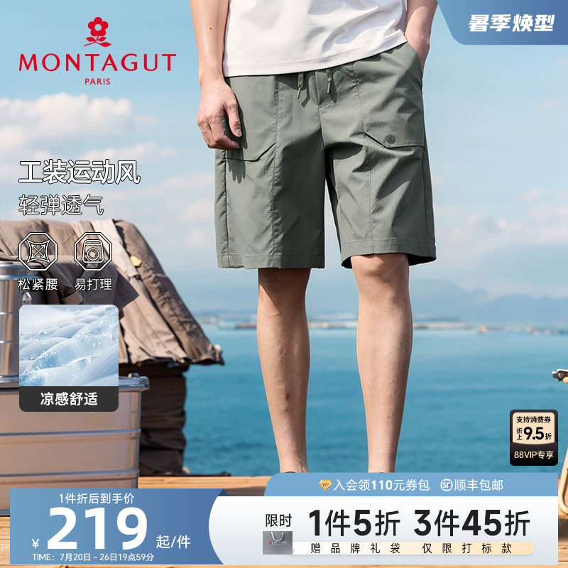 [工装风/凉感透气]梦特娇26夏季男士休闲裤运动舒弹松紧腰短裤薄J