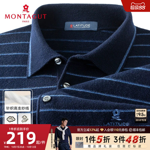 [细腻质感舒适弹性]梦特娇针织衫
