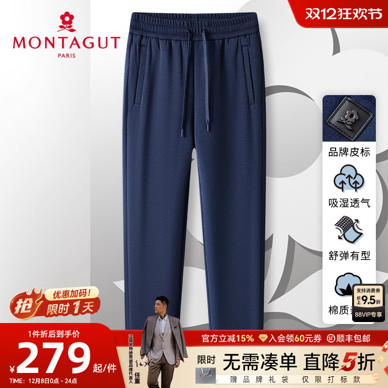 [垂感空气层]梦特娇男士卫裤直筒休闲运动棉质长裤宽松百搭透气J