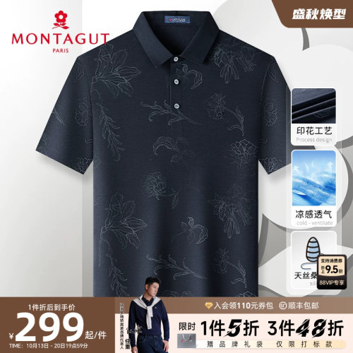 梦特娇天丝桑蚕丝短袖印花polo衫