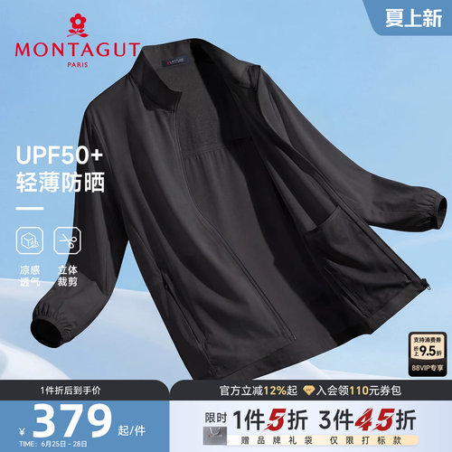 梦特娇防晒衣轻薄凉感透气轻户外