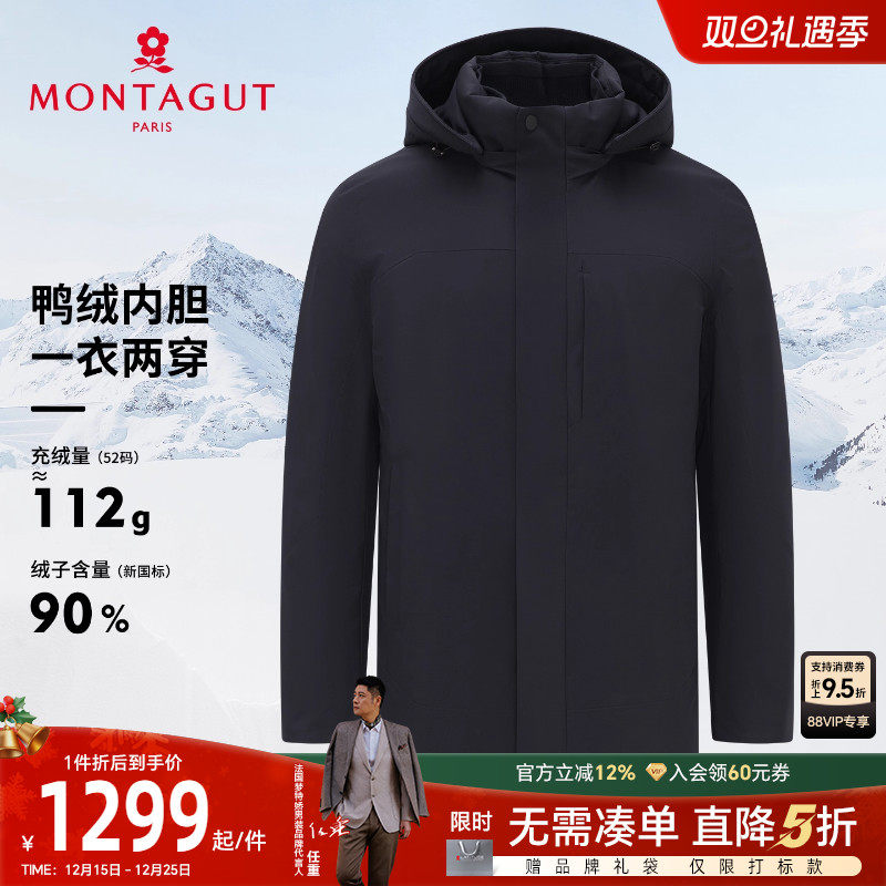 梦特娇冬羽绒服连帽保暖可拆卸