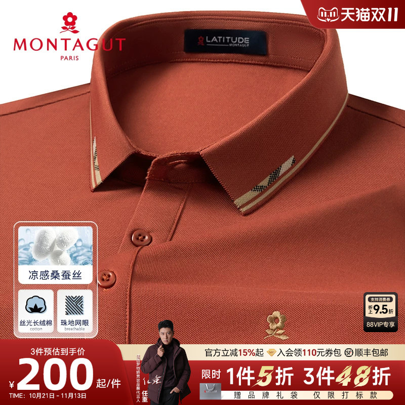 [桑蚕丝/凉感丝光棉]梦特娇26夏季男士短袖polo衫翻领纯色棉T恤J
