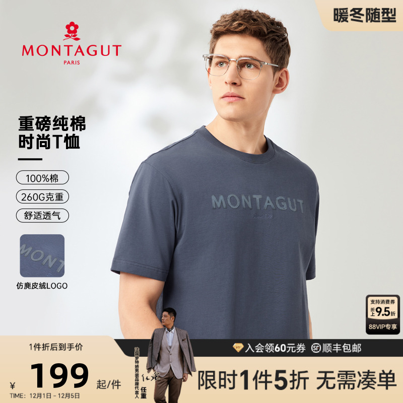 梦特娇短袖纯棉t恤重磅透气