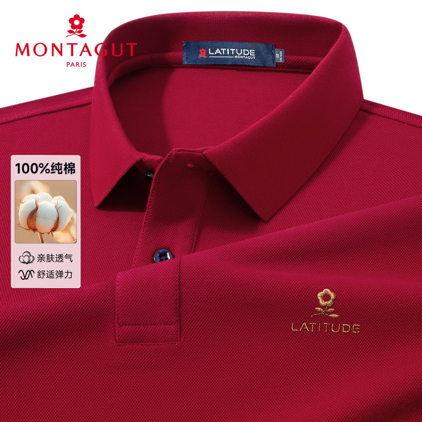 梦特娇男士秋季纯棉长袖t恤