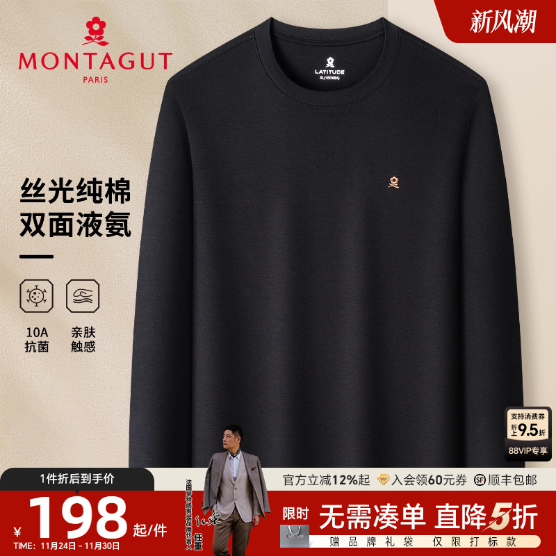 [抗皱免烫100%棉]梦特娇长袖T恤