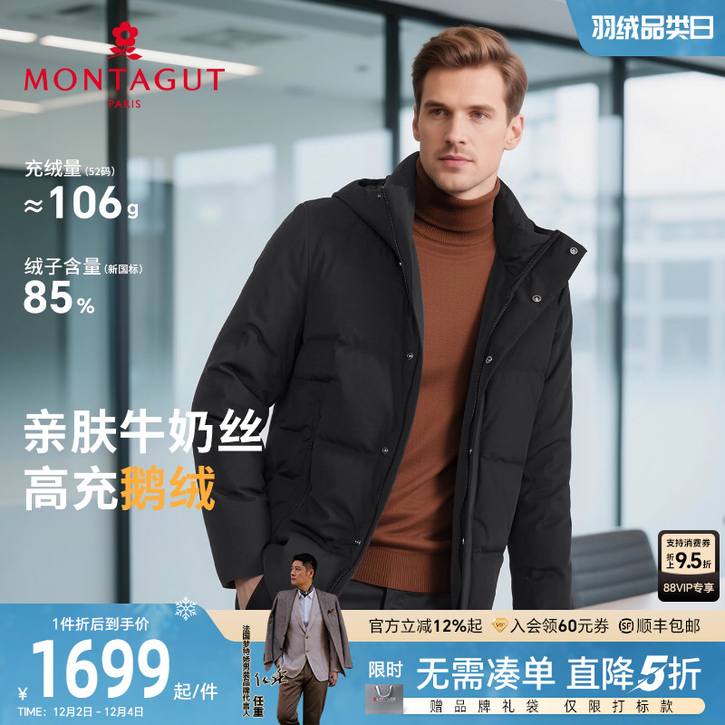 梦特娇25秋季商务通勤男士羽绒服