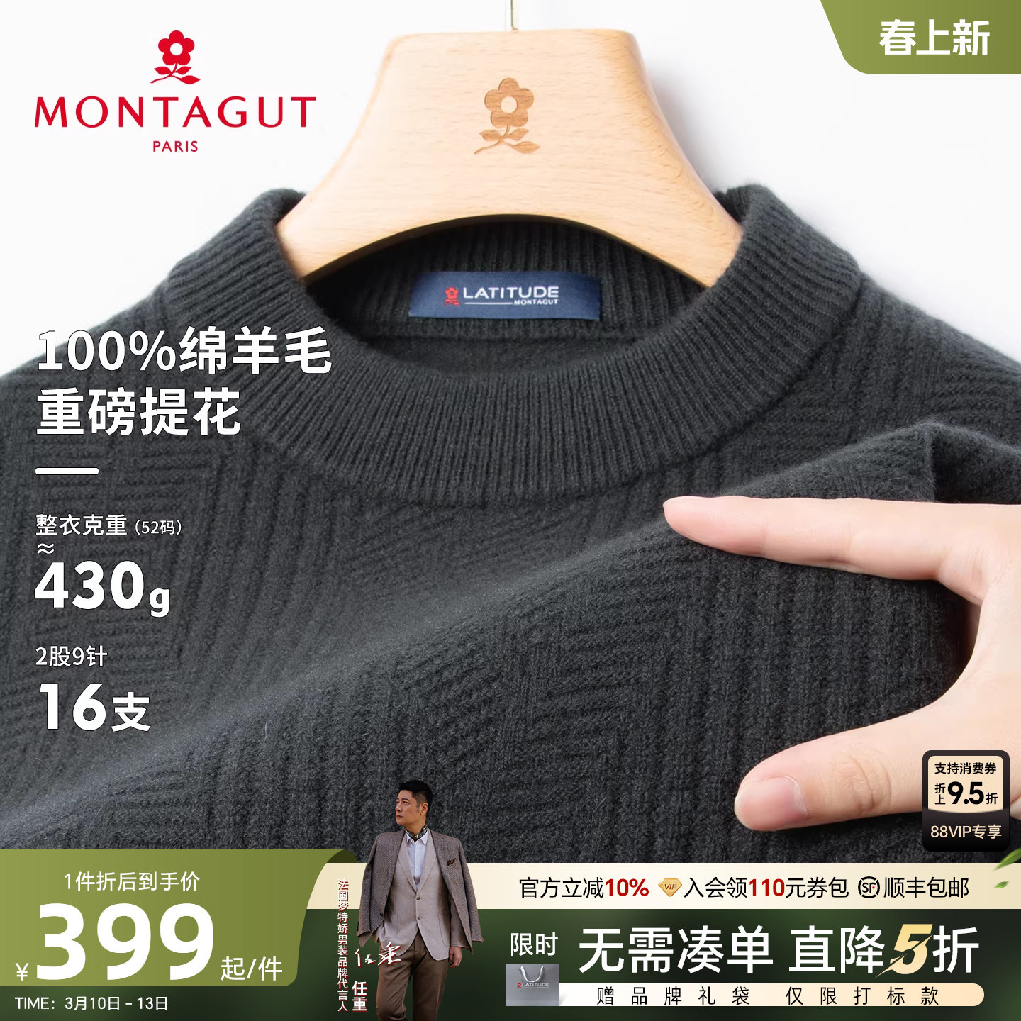 [100%绵羊毛/加厚保暖]梦特娇冬季纯羊毛衫男士圆领毛衣提花百搭J