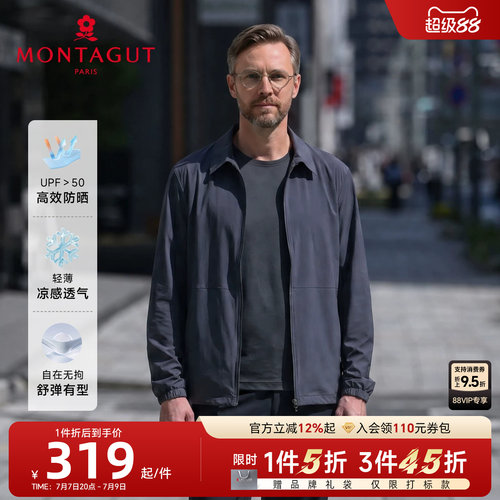 梦特娇防晒衣轻薄凉感透气轻户外