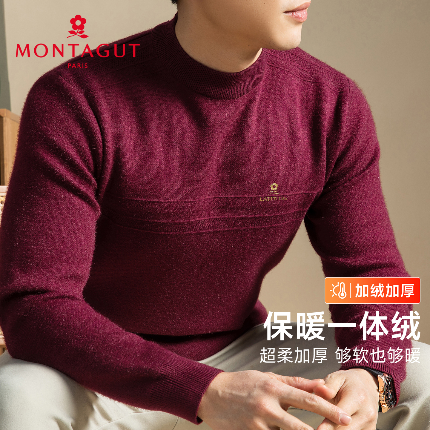 梦特娇男士冬季加绒加厚毛衣