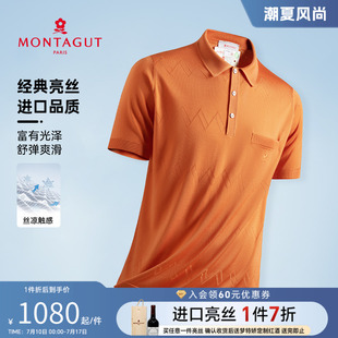 进口亮丝 梦特娇亮丝polo衫 丝凉触感 t恤翻领 男休闲商务经典 短袖