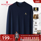 纯色高支羊毛衫 针织圆领毛衣J 梦特娇25秋冬装 男士 桑蚕丝 绵羊毛