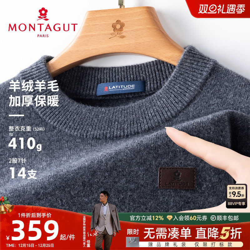 梦特娇男士针织衫毛衣冬季圆领