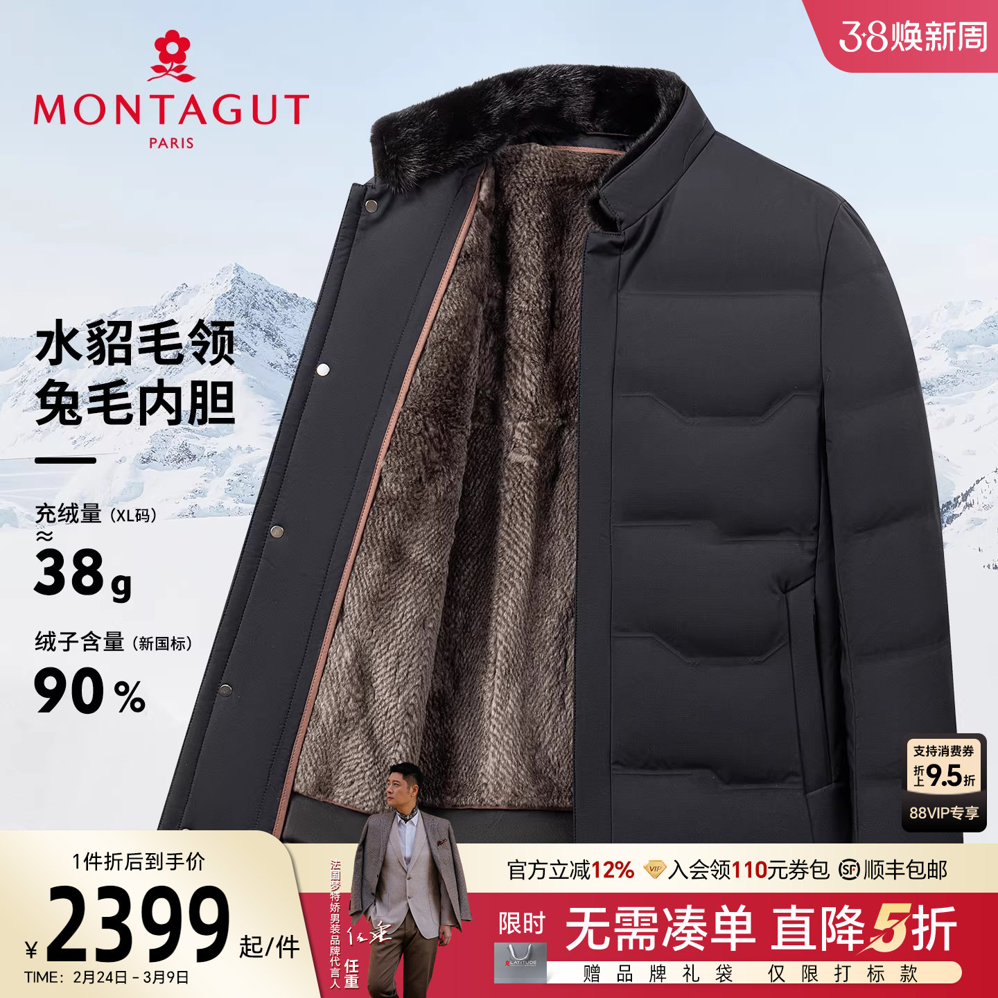 [水貂毛领/兔毛内胆]梦特娇男士羽绒尼克服冬季皮草保暖鸭绒外套J