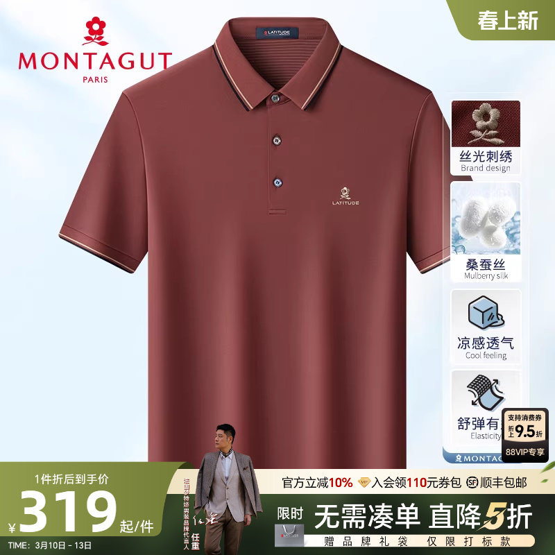 [双面丝光桑蚕丝]梦特娇夏季男士polo衫商务短袖高端T恤凉感透气J