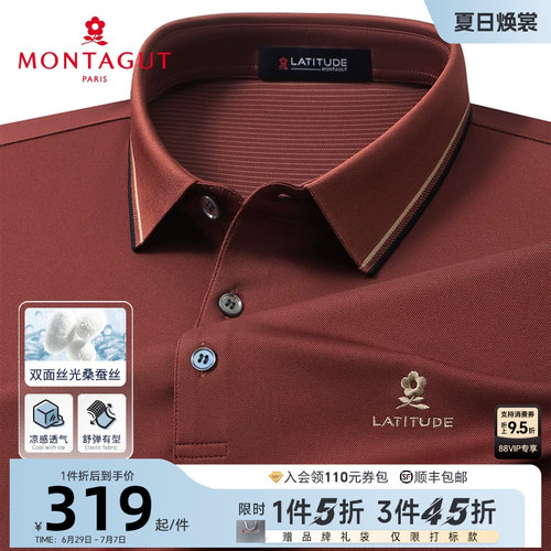 梦特娇双面丝光桑蚕丝polo衫短袖