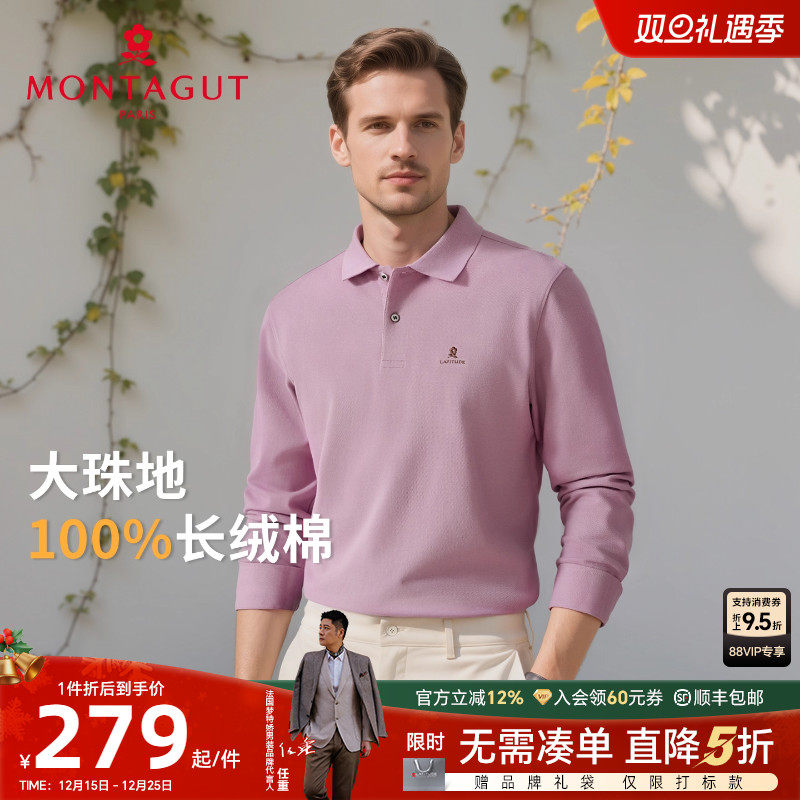 [重磅长绒棉]梦特娇大珠地Polo衫