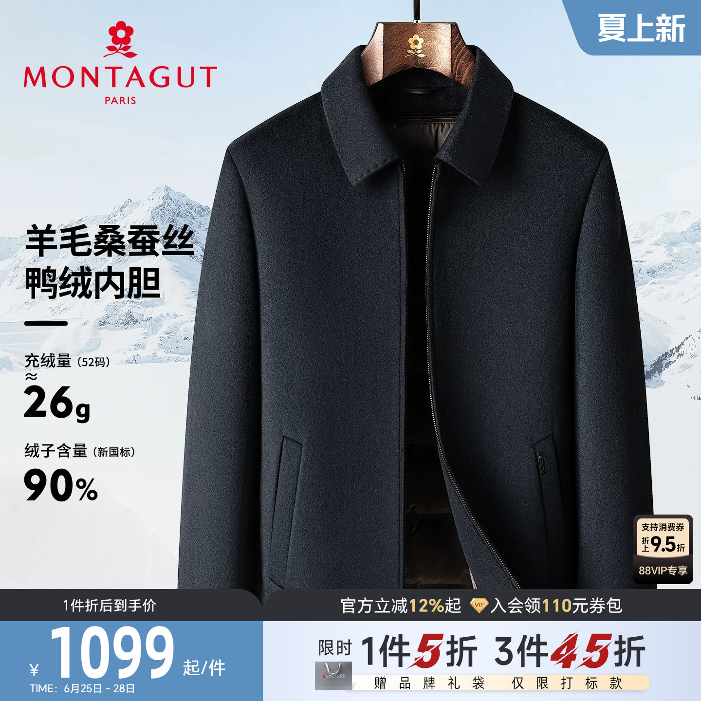 [羊毛蚕丝/羽绒内胆]梦特娇男士毛呢夹克冬翻领羊毛大衣外套保暖C