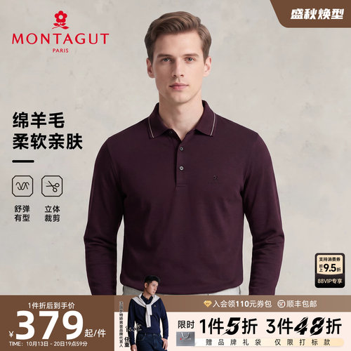 梦特娇男士绵羊毛长袖Polo衫