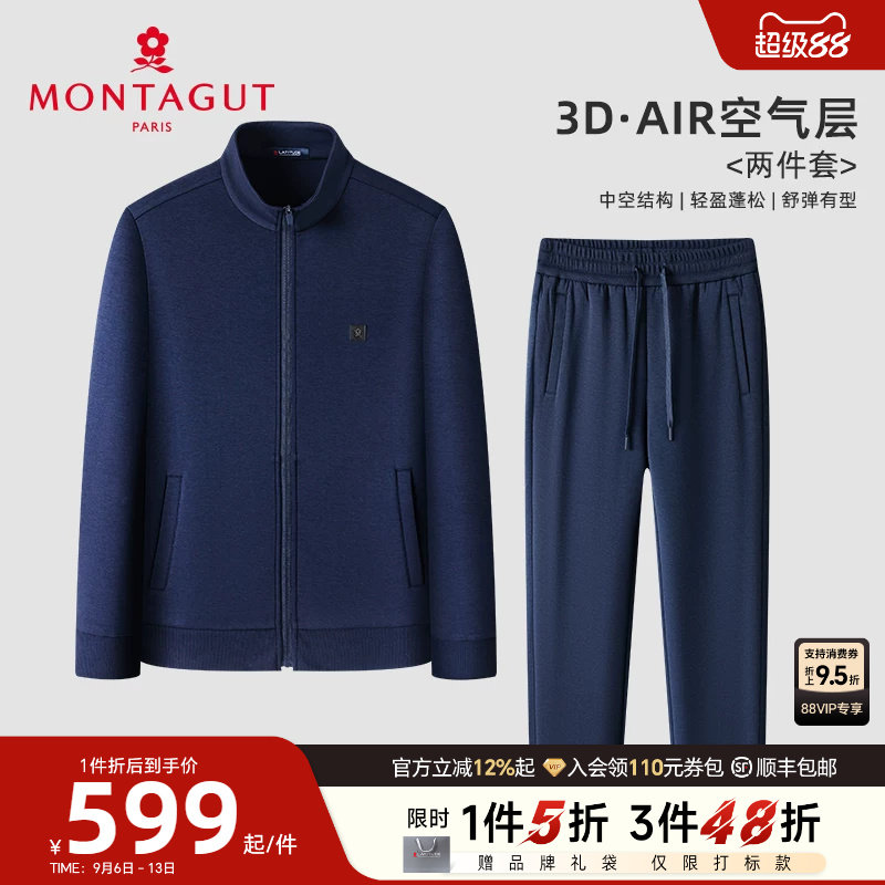 [空气层]梦特娇秋季男休闲运动套装时尚立领卫衣开衫卫裤两件套J