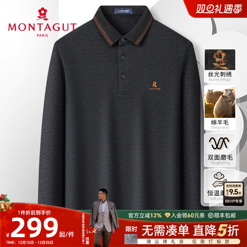 梦特娇绵羊毛polo衫长袖双面磨毛