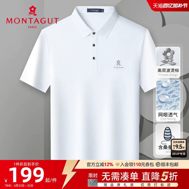 [桑蚕丝网眼透气]梦特娇夏季男士Polo衫短袖丝光棉翻领T恤凉感薄J