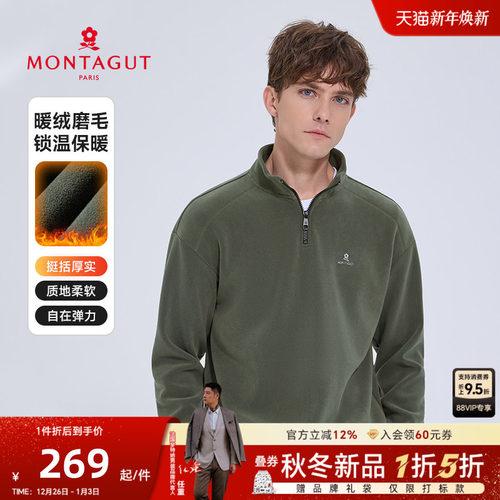 梦特娇2025秋季新品男生长袖卫衣