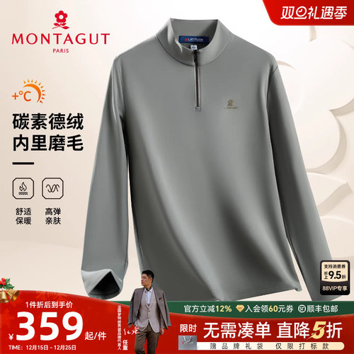 梦特娇碳素德绒商务休闲保暖卫衣