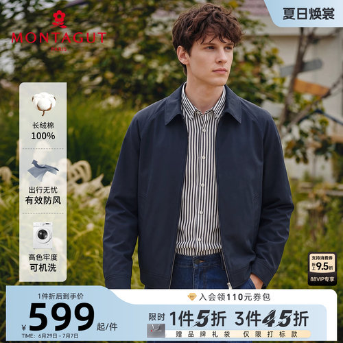 梦特娇高密纯棉格纹时尚夹克