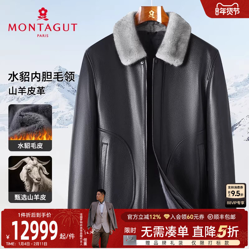 [水貂毛内胆/山羊皮]梦特娇冬季男皮衣水貂毛翻领真皮派克服保暖J,淘宝优惠券,粉丝福利购,淘宝优惠卷