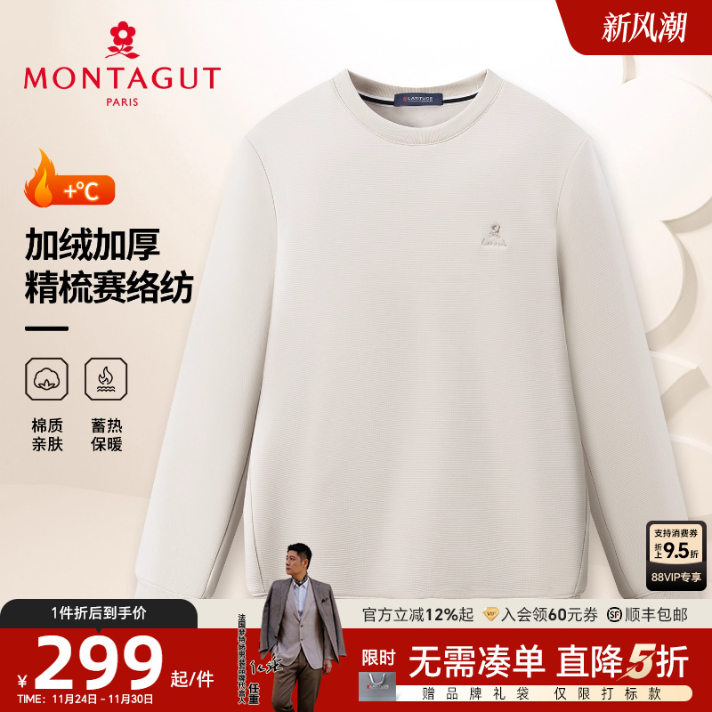 梦特娇男士卫衣精梳赛络纺