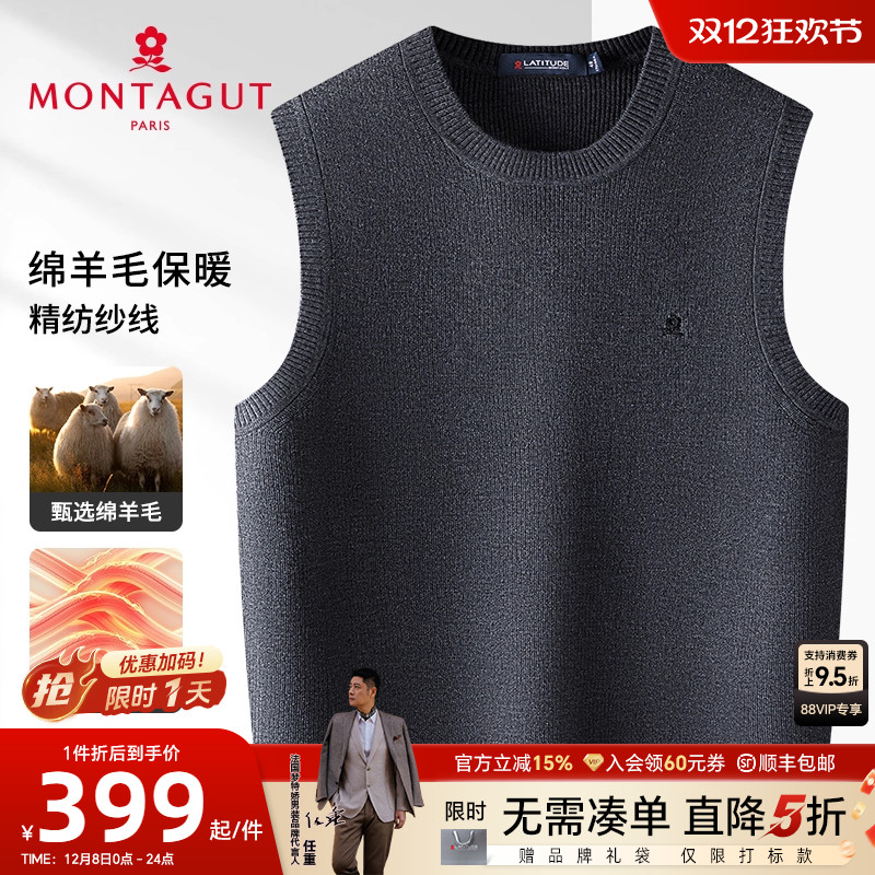 梦特娇含羊毛背心圆领针织衫马甲