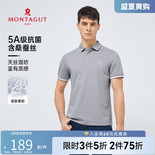 男士 梦特娇短袖 Polo衫 新款 商务天丝透气25夏季 5A级抗菌 桑蚕丝
