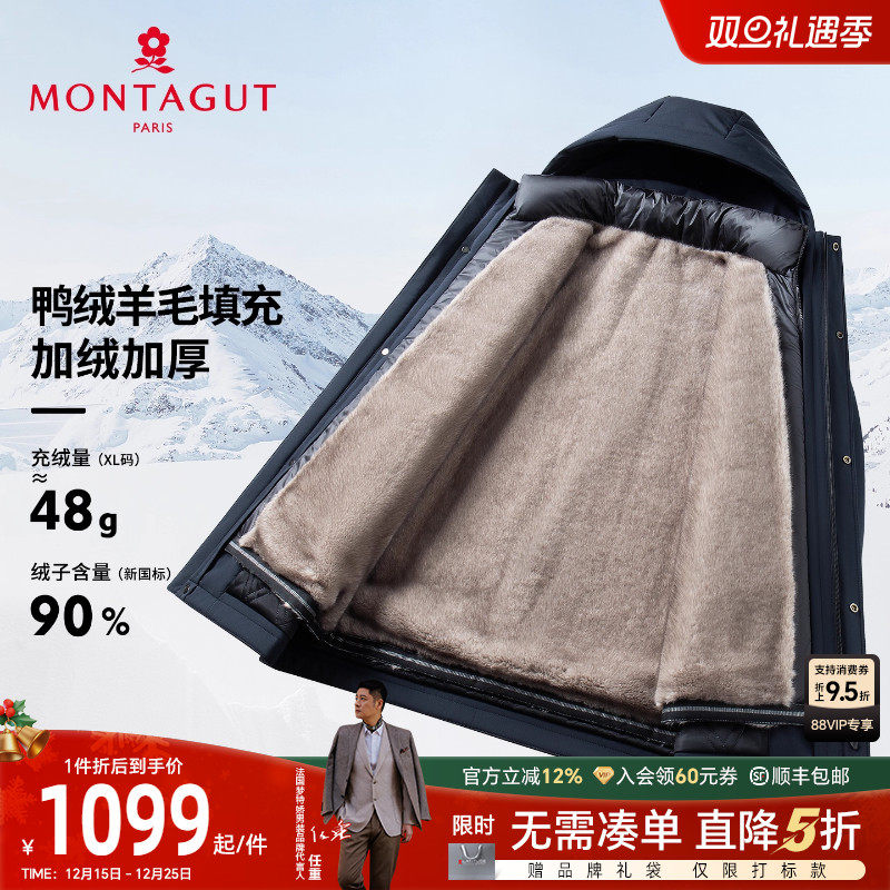 梦特娇羊毛羽绒加绒保暖羽绒服