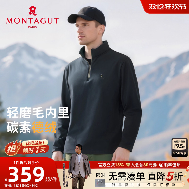 [碳素德绒]梦特娇秋季男士立领卫衣磨毛运动长袖弹力T恤保暖亲肤J