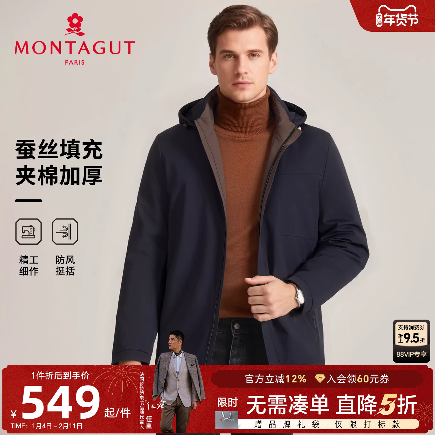 [桑蚕丝填充]梦特娇男士连帽棉服冬季棉衣商务夹克夹棉外套保暖C,男装,棉衣,淘宝优惠券,粉丝福利购,淘宝优惠卷