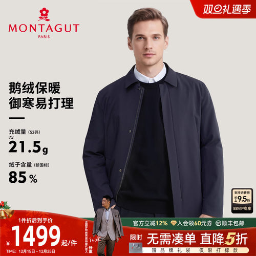 梦特娇85鹅绒中长款商务羽绒服