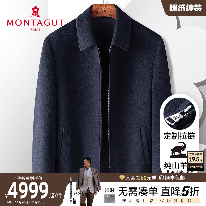梦特娇秋冬男士纯山羊绒毛呢大衣