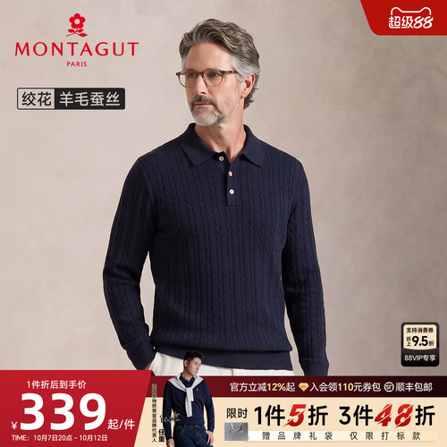 梦特娇羊毛蚕丝老钱风男针织衫